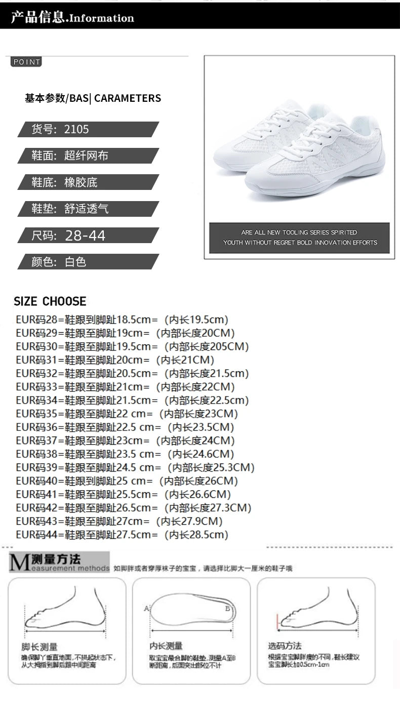 New cheerleading shoes Children's dance shoes Competitive aerobics shoes Fitness shoes Women's white jazz sports shoes 2105 kids_shoes